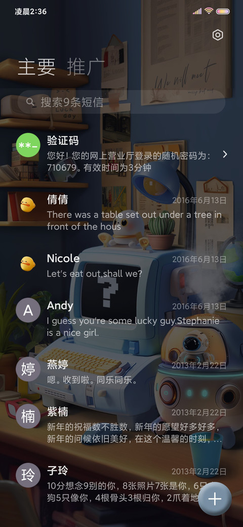 可爱复古 3D桌面 screenshot