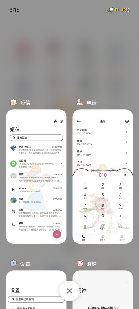 小清新少女永远闪烁 screenshot