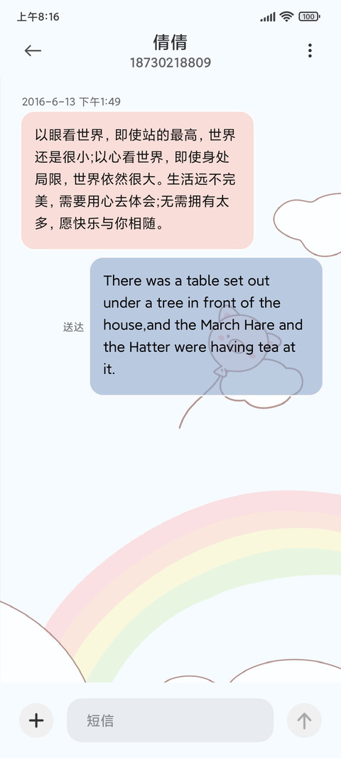 旋转萌娃摩天轮 screenshot