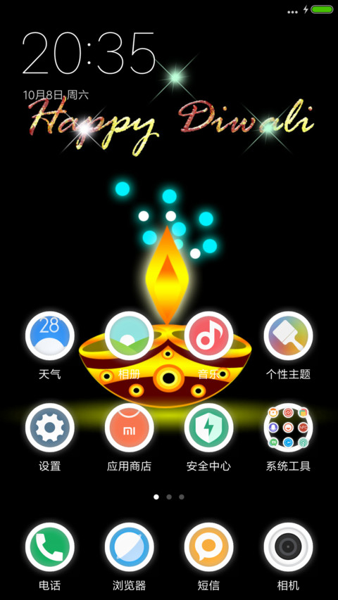Dipawali  Diwali  screenshot