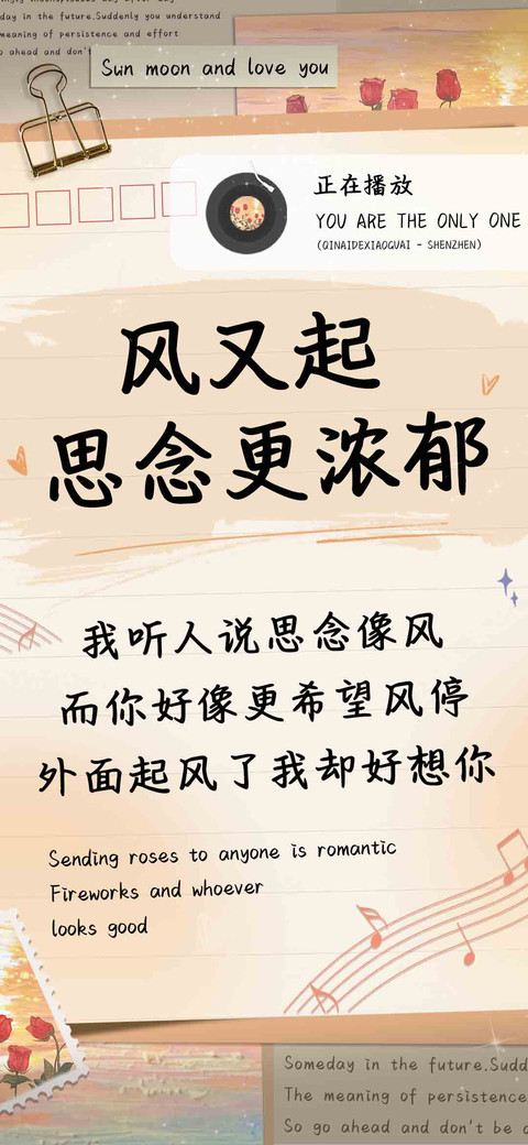 风又起思念更浓郁 screenshot