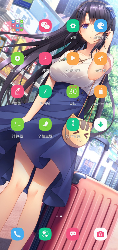 等待の少女 screenshot