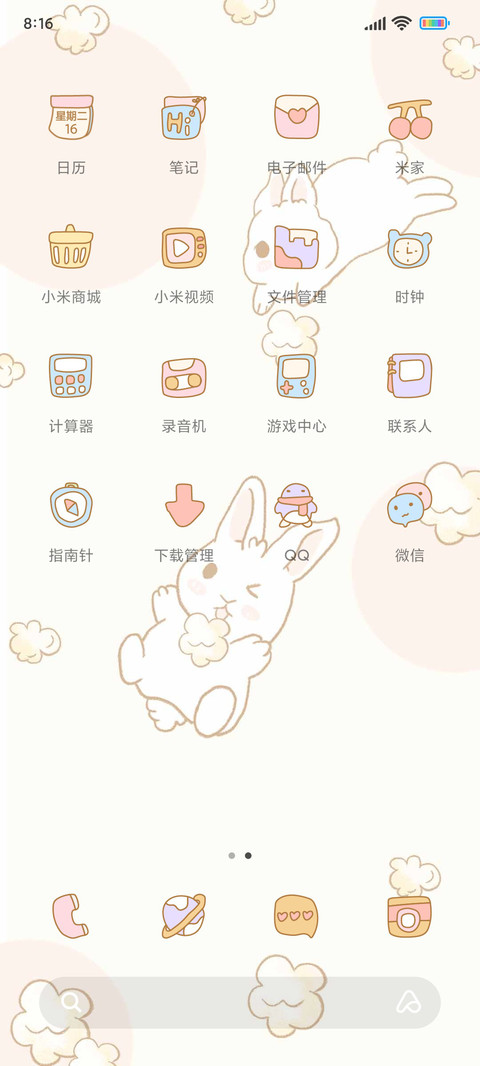兔叽爆米花 screenshot