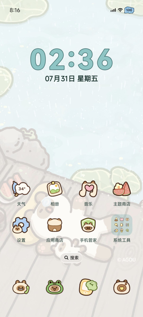 小猫阿狗 夏日凉潭 screenshot