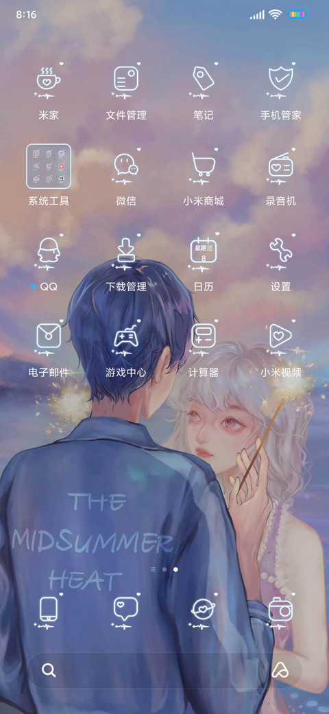 浪漫公之于众 screenshot