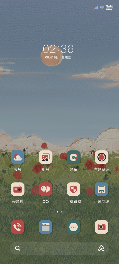 给你一口甜甜 screenshot