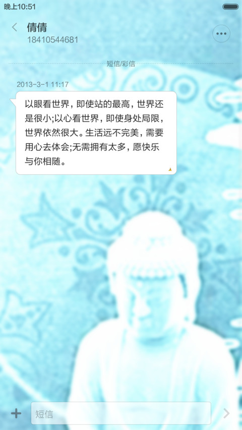 佛本是道（静态版） screenshot