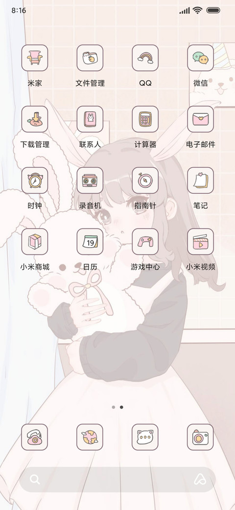 亲亲软兔 screenshot