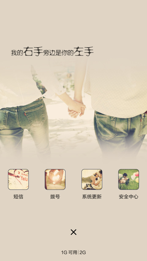 我的生命里不能没有你 screenshot