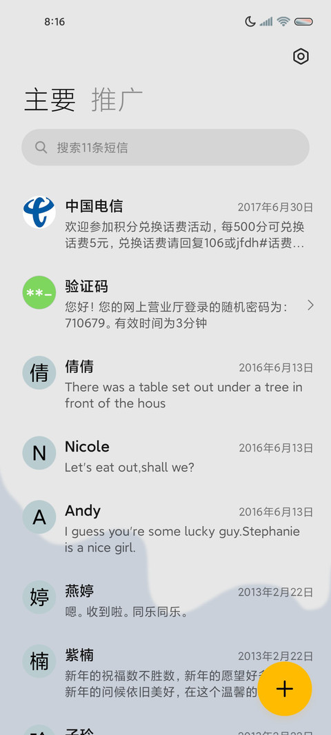 新拟态 昼夜湛蓝 screenshot