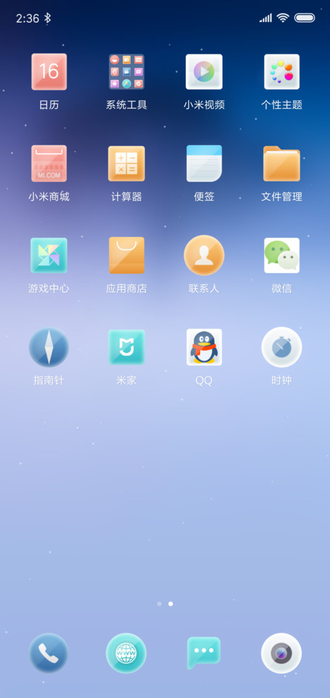 白雪枯树 screenshot
