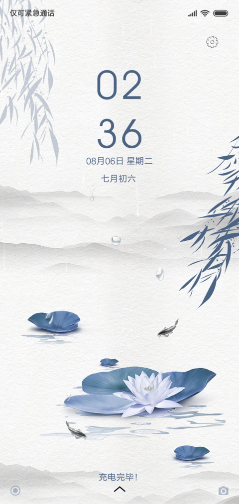 墨韵 screenshot