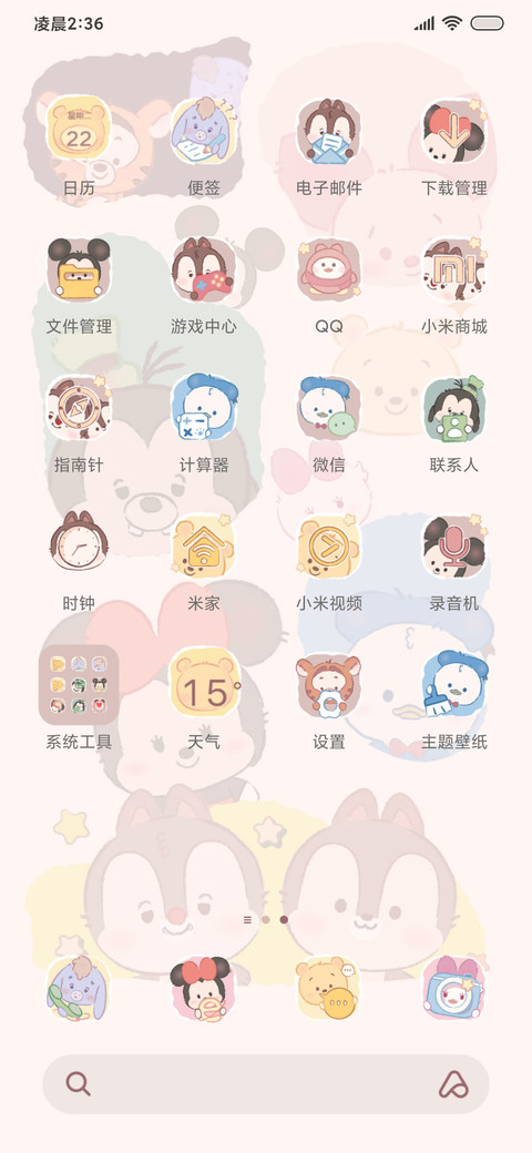 可爱松松截图大挑战 screenshot