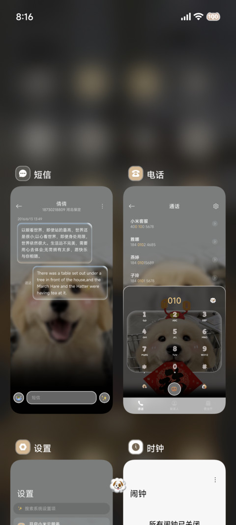 ins新年小狗送福 screenshot