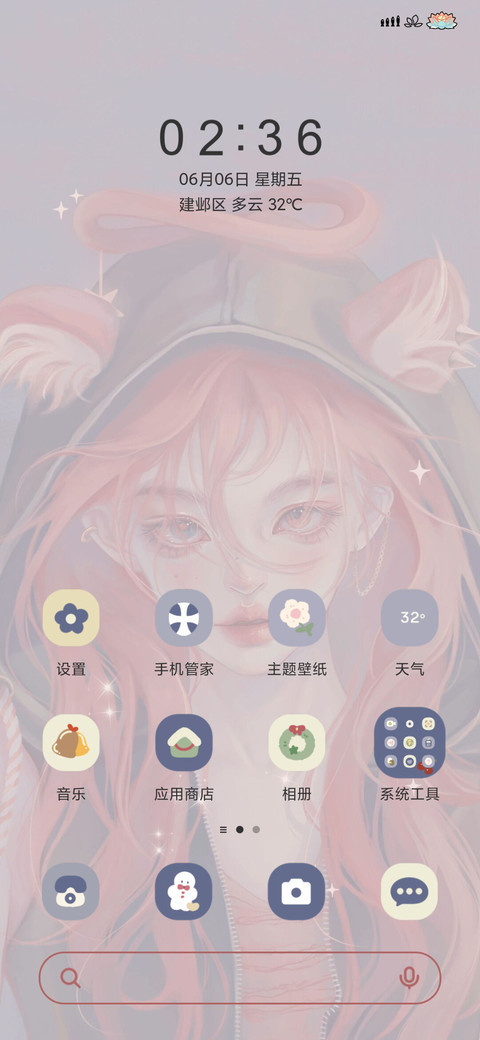 狮子座少女 screenshot