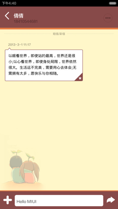 一起到老 screenshot