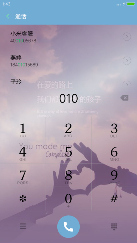 简单爱（侧边栏好评返现） screenshot
