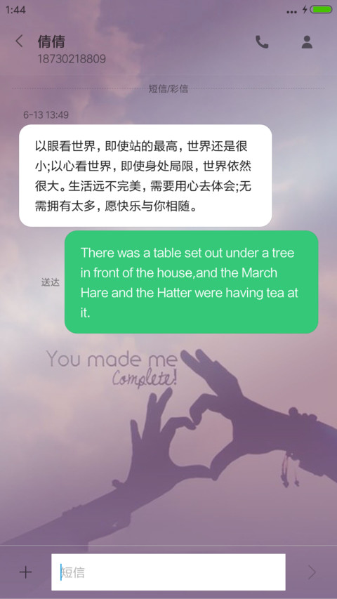 简单爱（侧边栏好评返现） screenshot