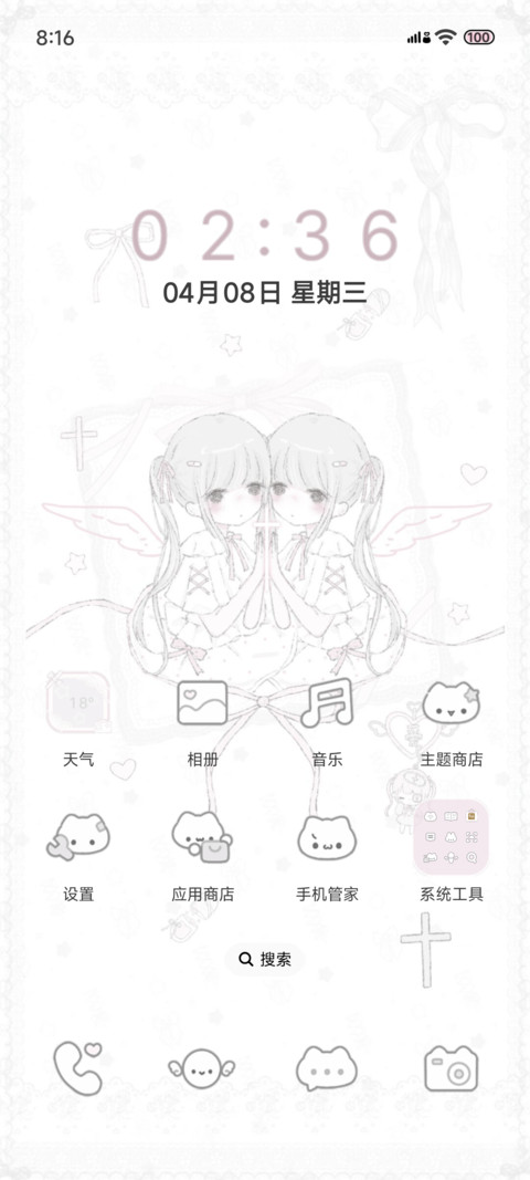 双生天使梦境 screenshot