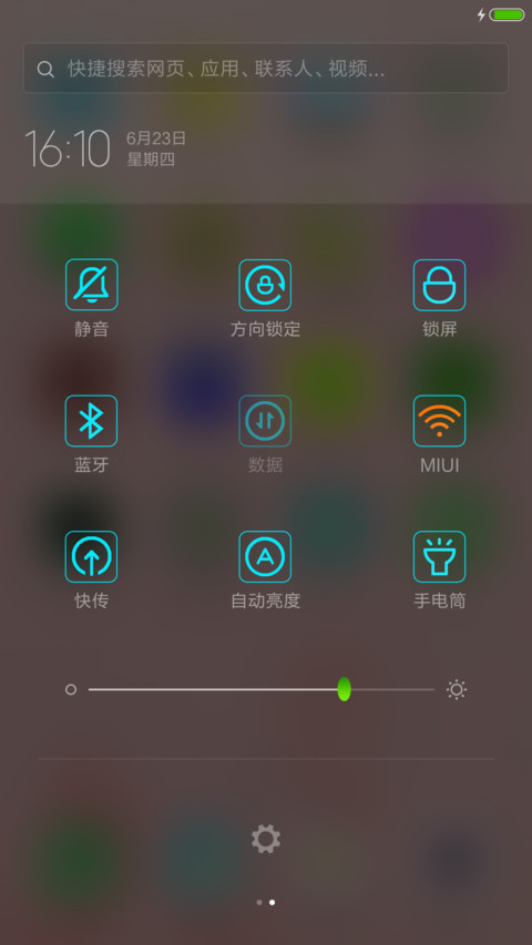 520,1314【动态雨效+充电特效+自定义有头像】6.23 screenshot