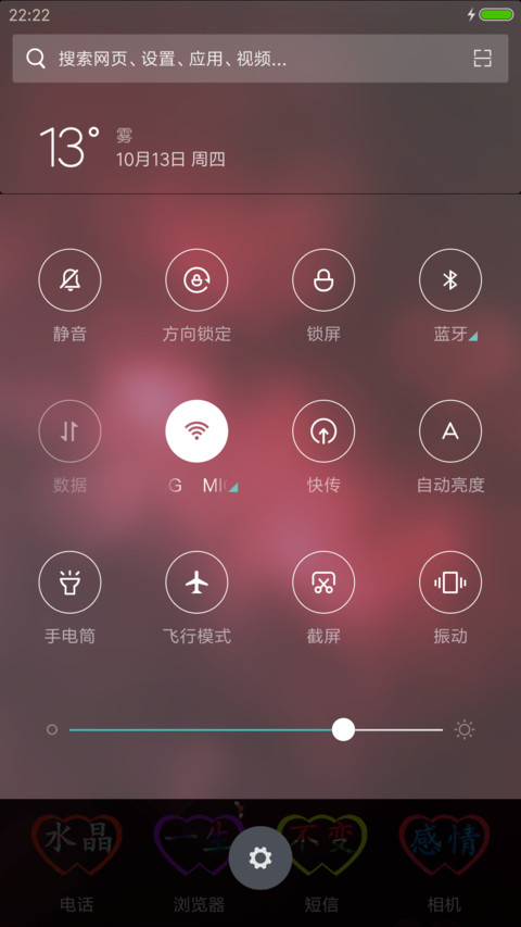 心心相印（3D动态桌面+指尖特效+ screenshot