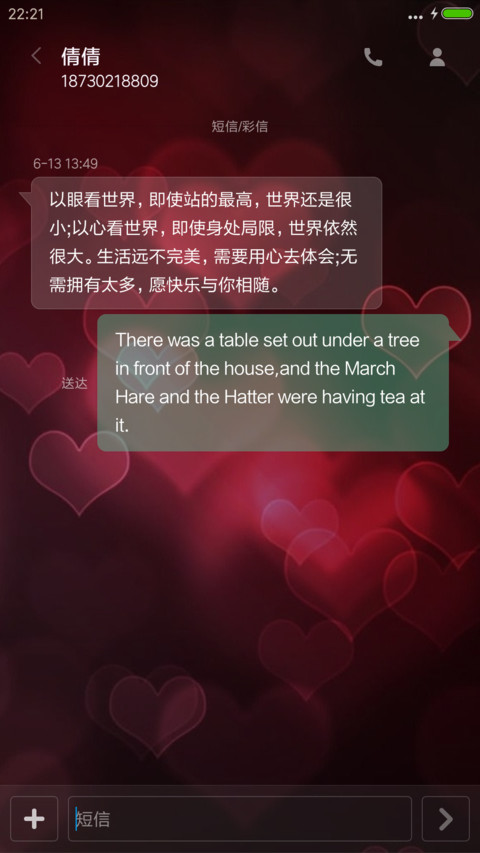 心心相印（3D动态桌面+指尖特效+ screenshot