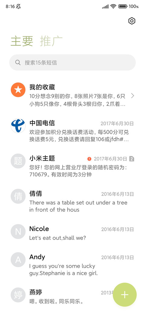 小熊猫出游计划 screenshot