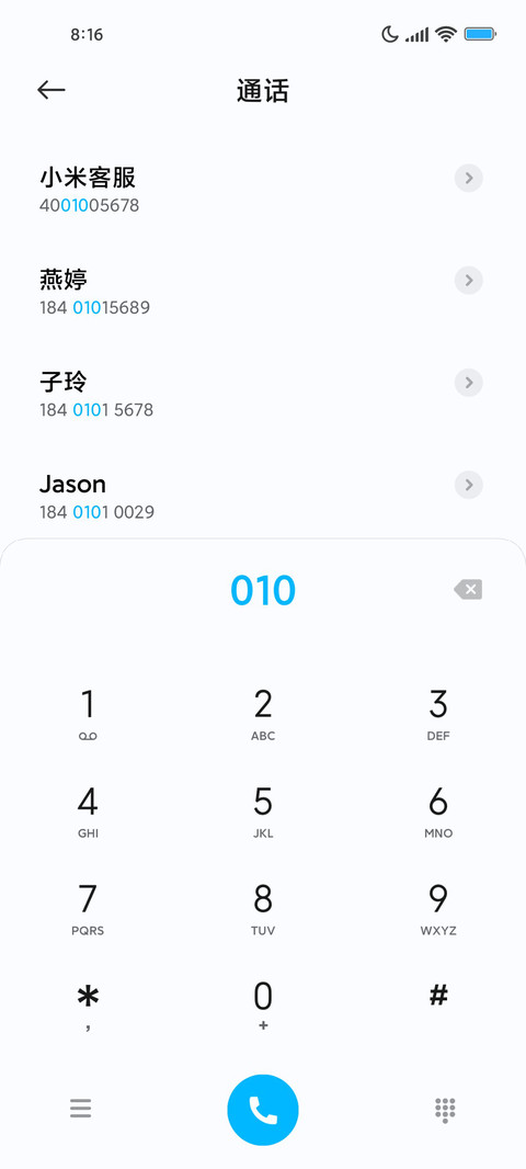 Android 清新版 screenshot