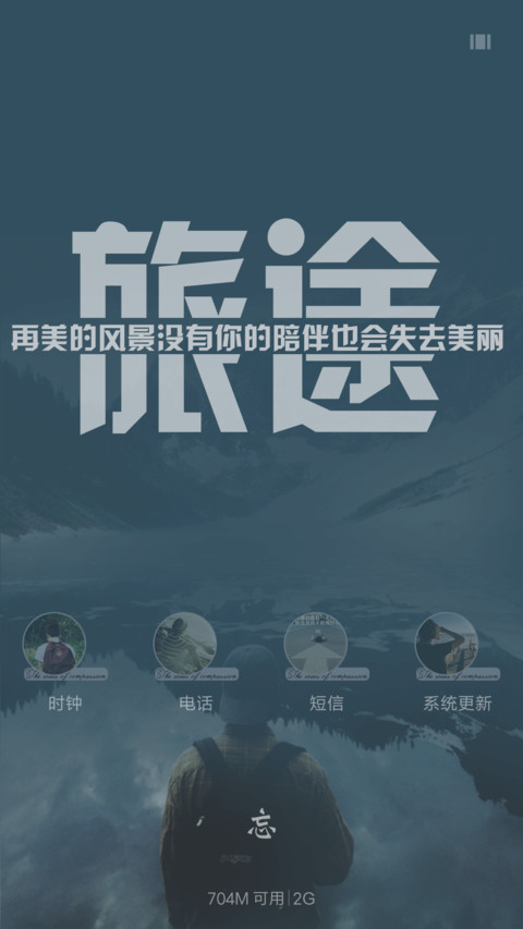 过渡自己的伤悲 screenshot