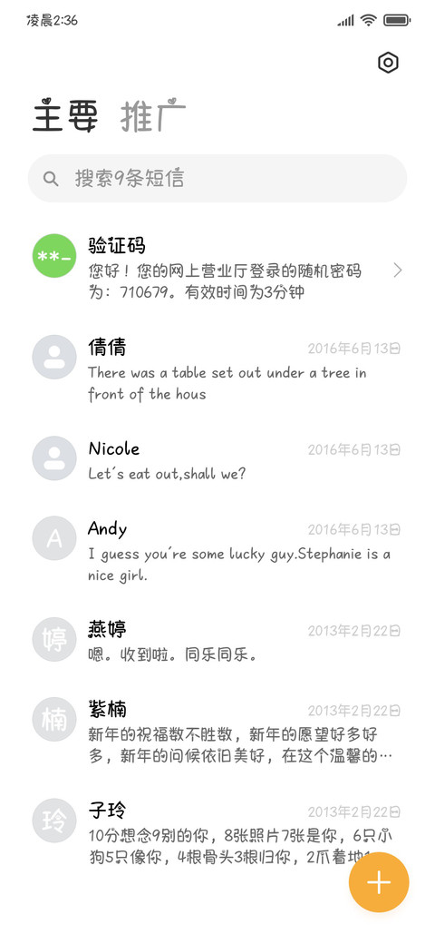 小猫一直很爱你 screenshot