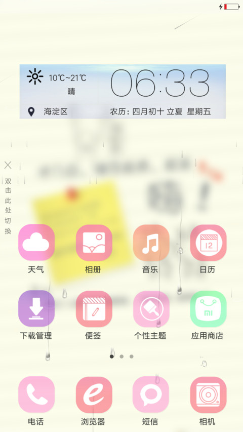起来嗨！ screenshot