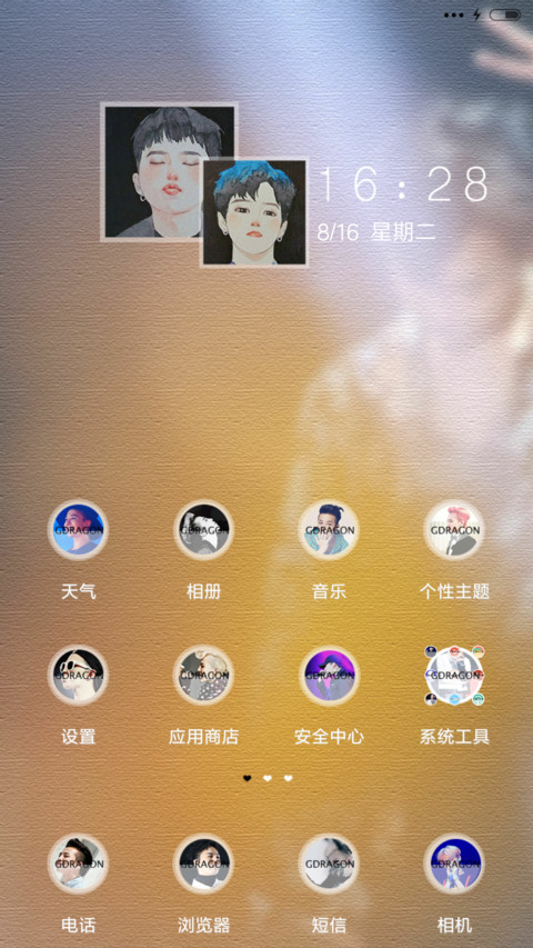 全世界最好的权志龙(三锁屏+音乐界面） screenshot