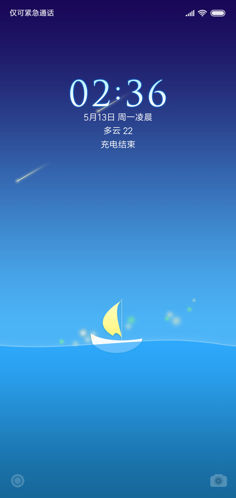 孤帆 screenshot