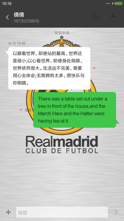 皇马 HALA MADRID screenshot