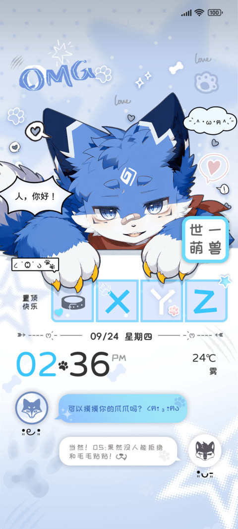 兽兽朋友圈 screenshot