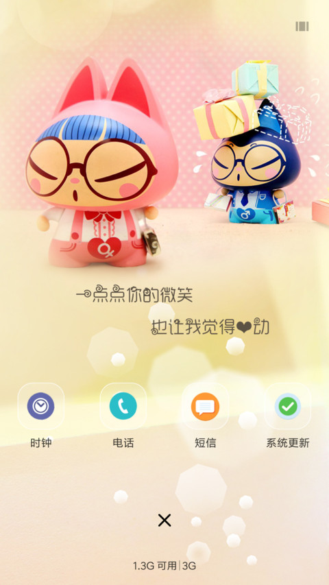 特别的爱 screenshot