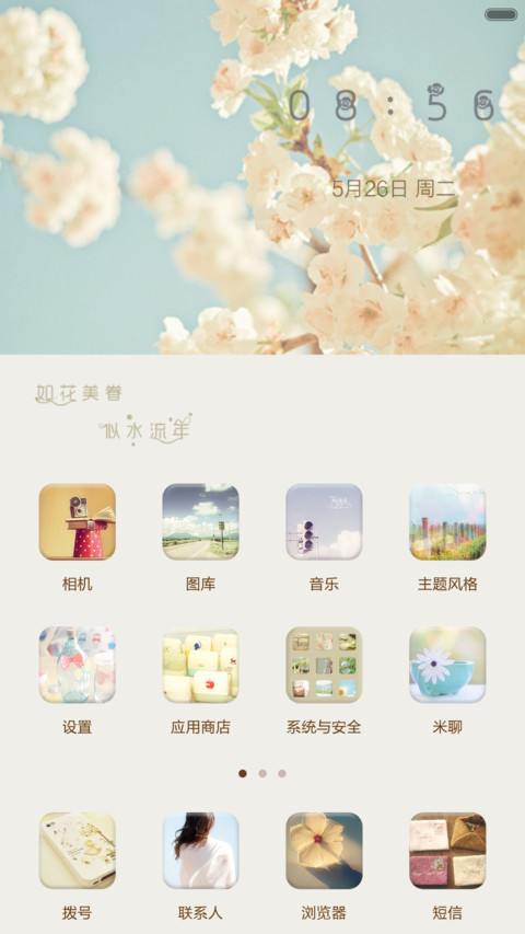 Sunshine（动态锁屏+全图标+自由桌面） screenshot