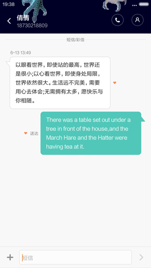 龙神 screenshot