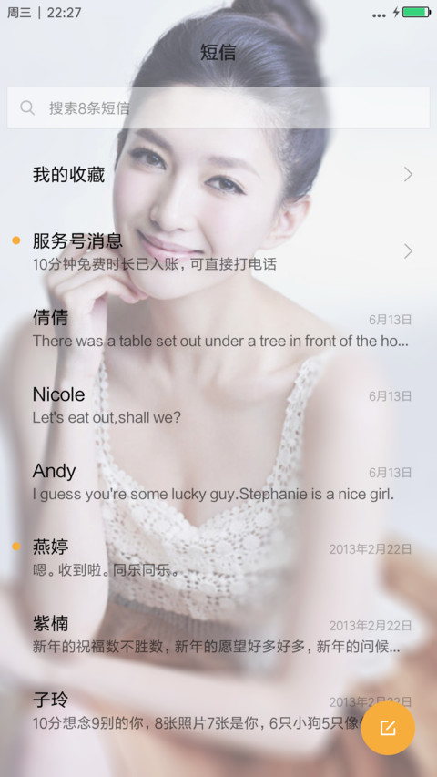 美女江疏影&性感美丽 screenshot
