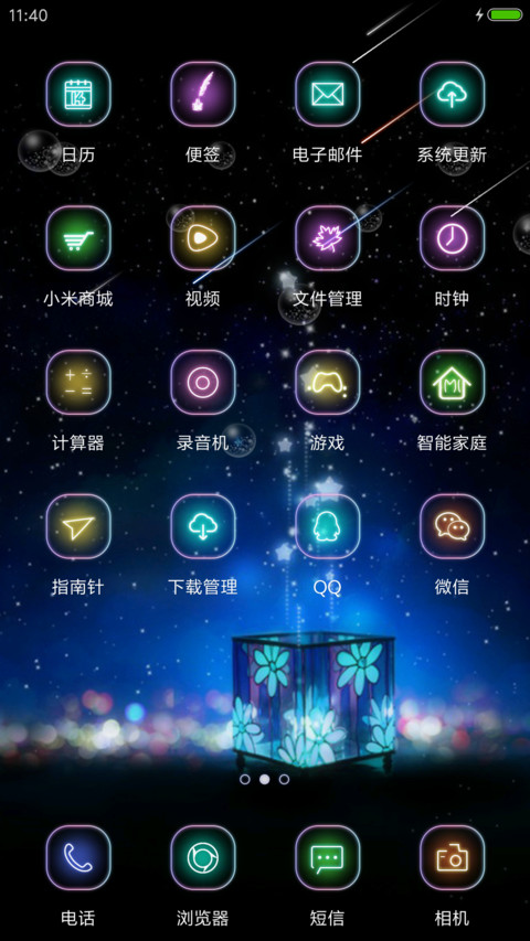 3D幻影（返现、流星气泡、手势跟随） screenshot