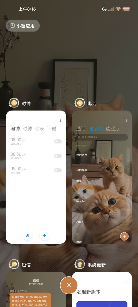 加入喵喵教吧 screenshot