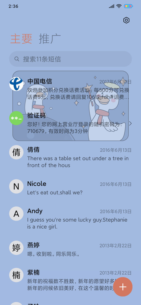 鸭鸭动态 screenshot