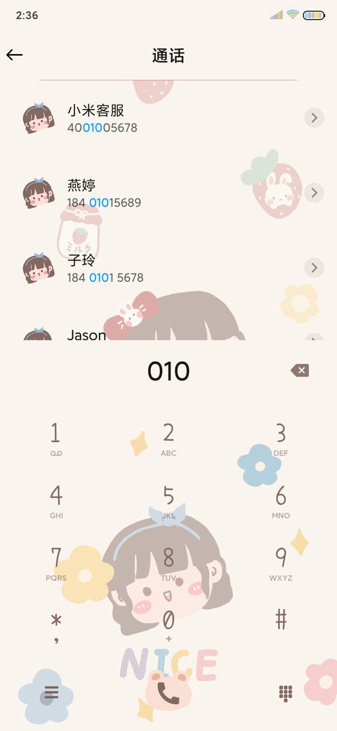 草莓小甜心 screenshot