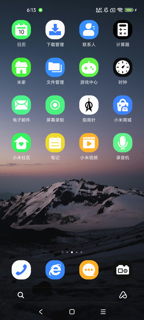 晚霞景色 screenshot