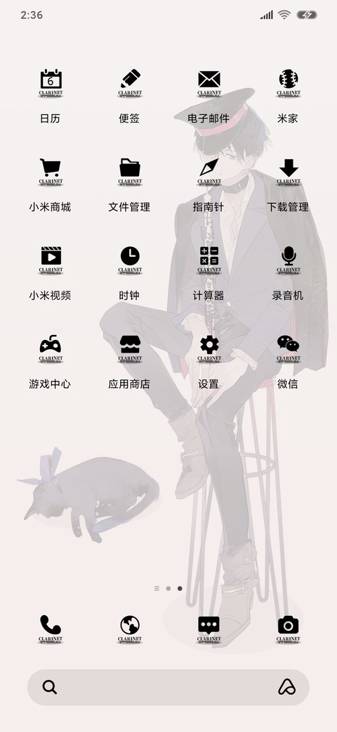 黑猫乐队 screenshot