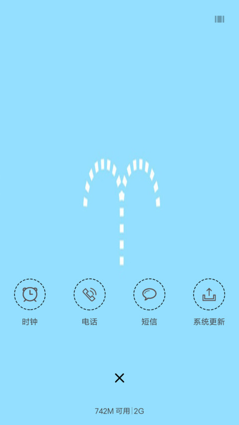 嘻嘻 screenshot