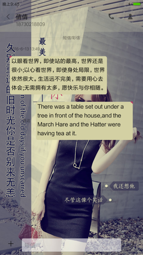 久别重逢的旧时光 screenshot