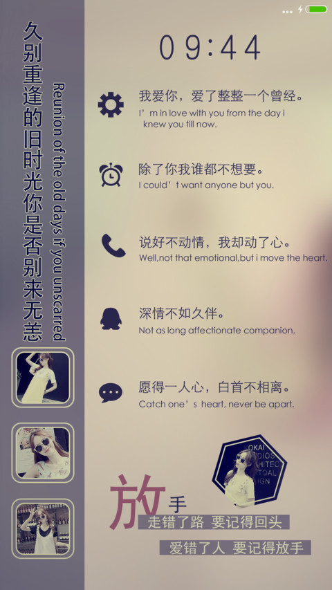 久别重逢的旧时光 screenshot