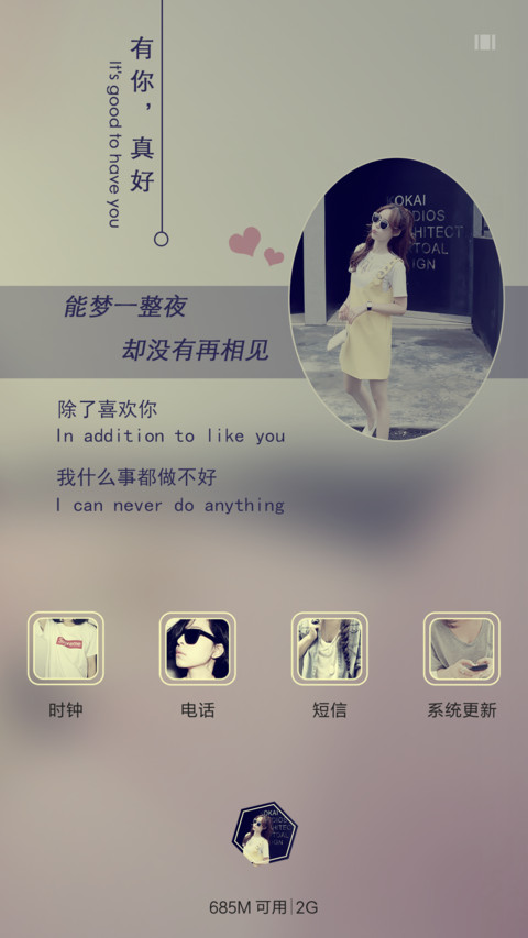 久别重逢的旧时光 screenshot