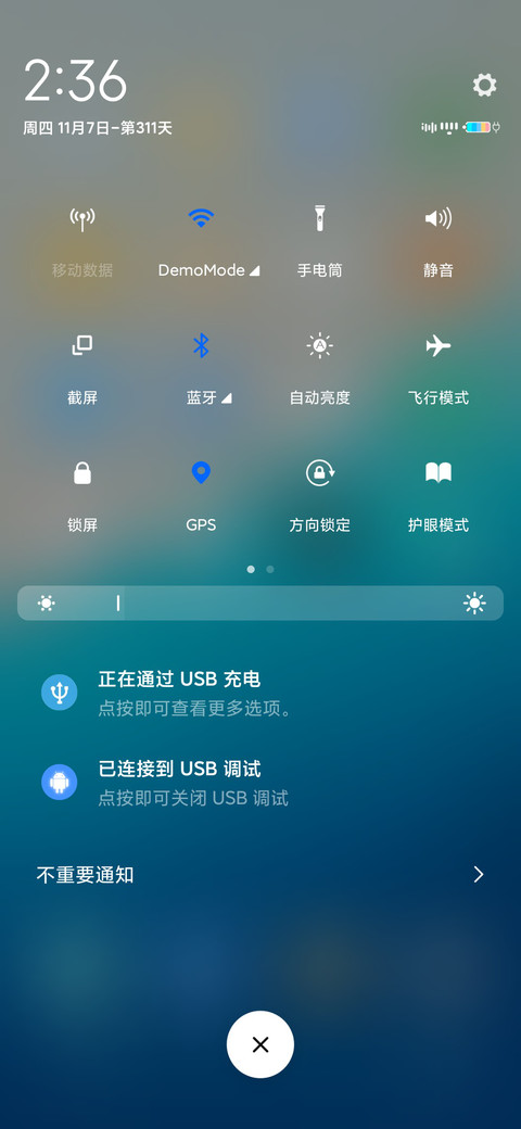 简蓝 screenshot